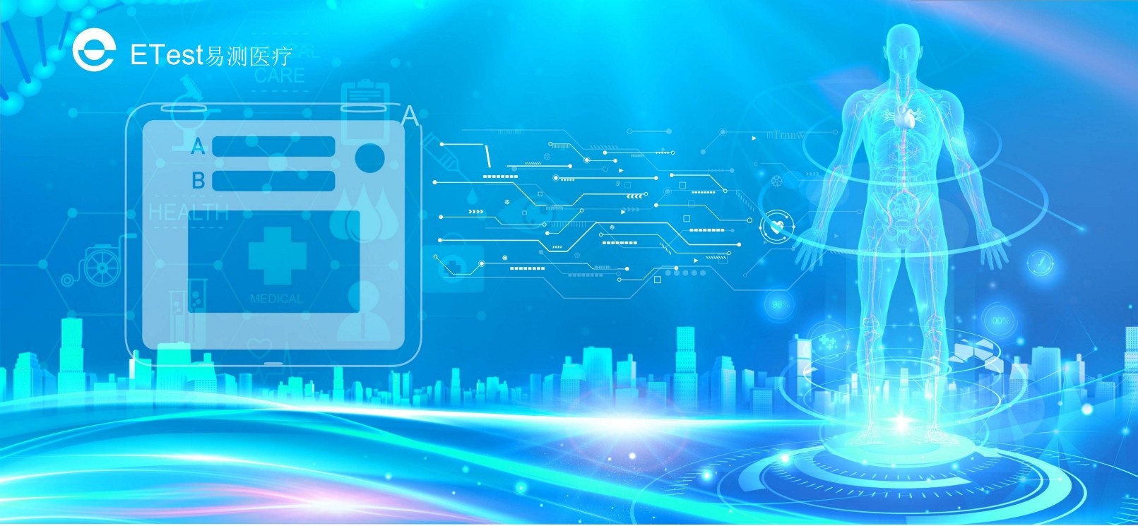 ETest⎮易测医疗 中文产品手册_OCR_8_副本.jpg